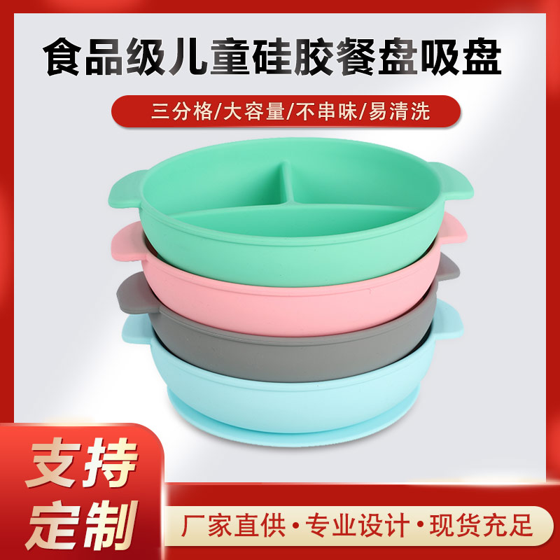硅膠碗，食用級硅膠餐盤，嬰幼兒硅膠碗代加工廠家