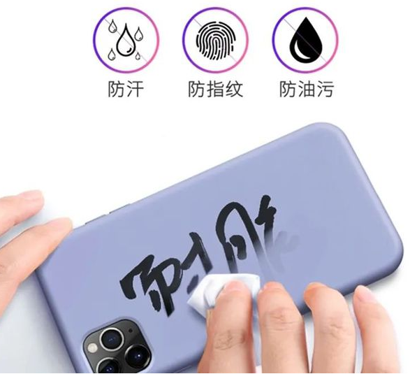 液態(tài)硅膠手機殼.png 液態(tài)硅膠手機殼.png