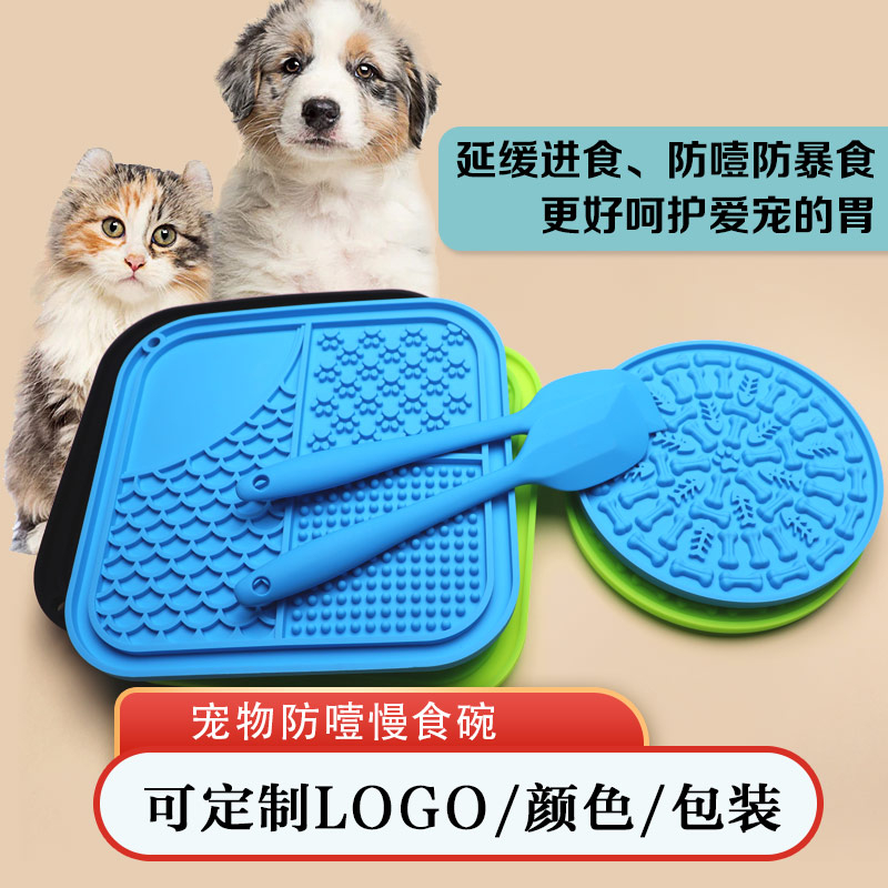 寵物用品舔墊 吸盤(pán)式寵物餐墊 舔食盤(pán) 狗狗慢食墊食用硅膠狗貓碗