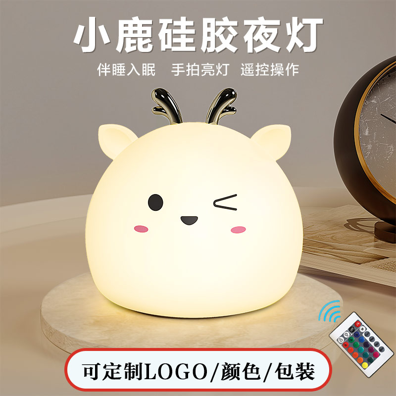 小鹿硅膠小夜燈 拍拍感應(yīng)燈喂奶起夜燈