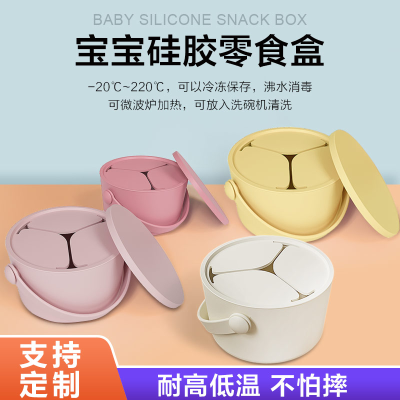 花瓣式開口硅膠零食杯嬰幼兒寶寶零食盒創(chuàng)意學飲杯現(xiàn)貨