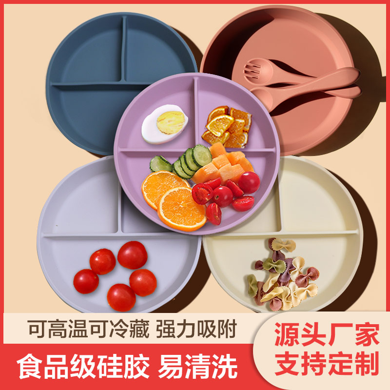 寶寶硅膠餐盤吸盤式兒童餐具